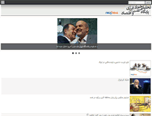 Tablet Screenshot of neconews.com